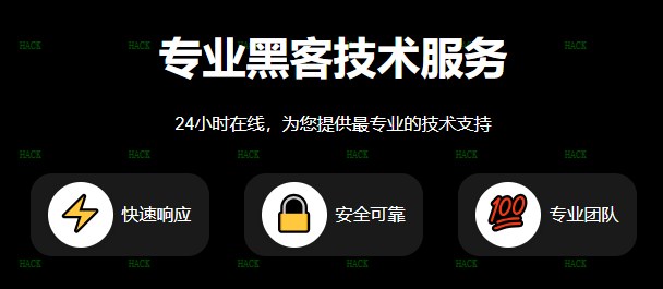 黑客在线app追款款网